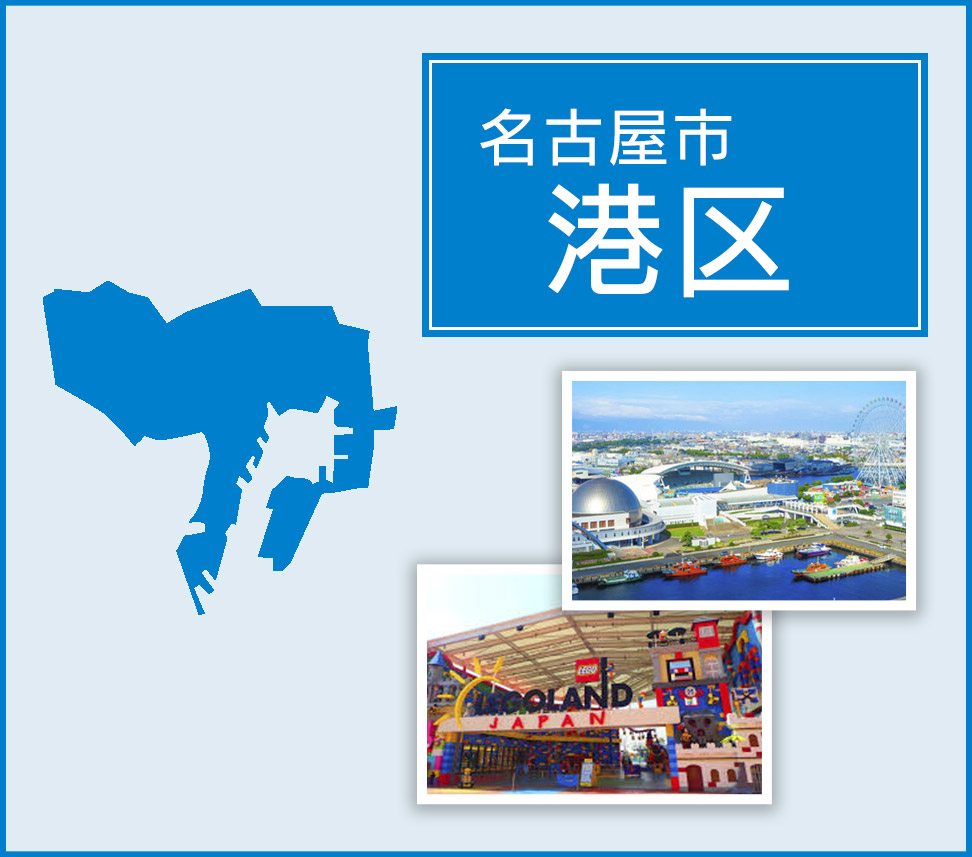 area_nagoya_minato