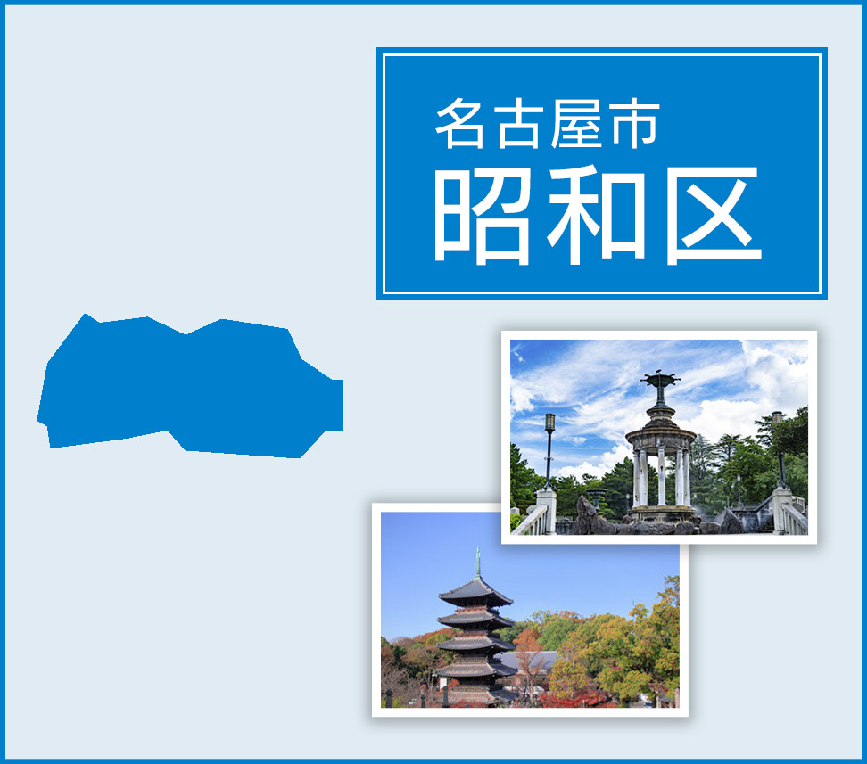 area_nagoya_showa