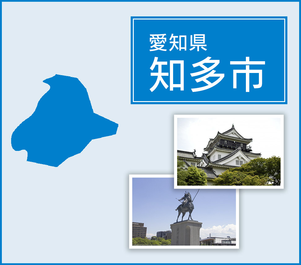 愛知県知多市