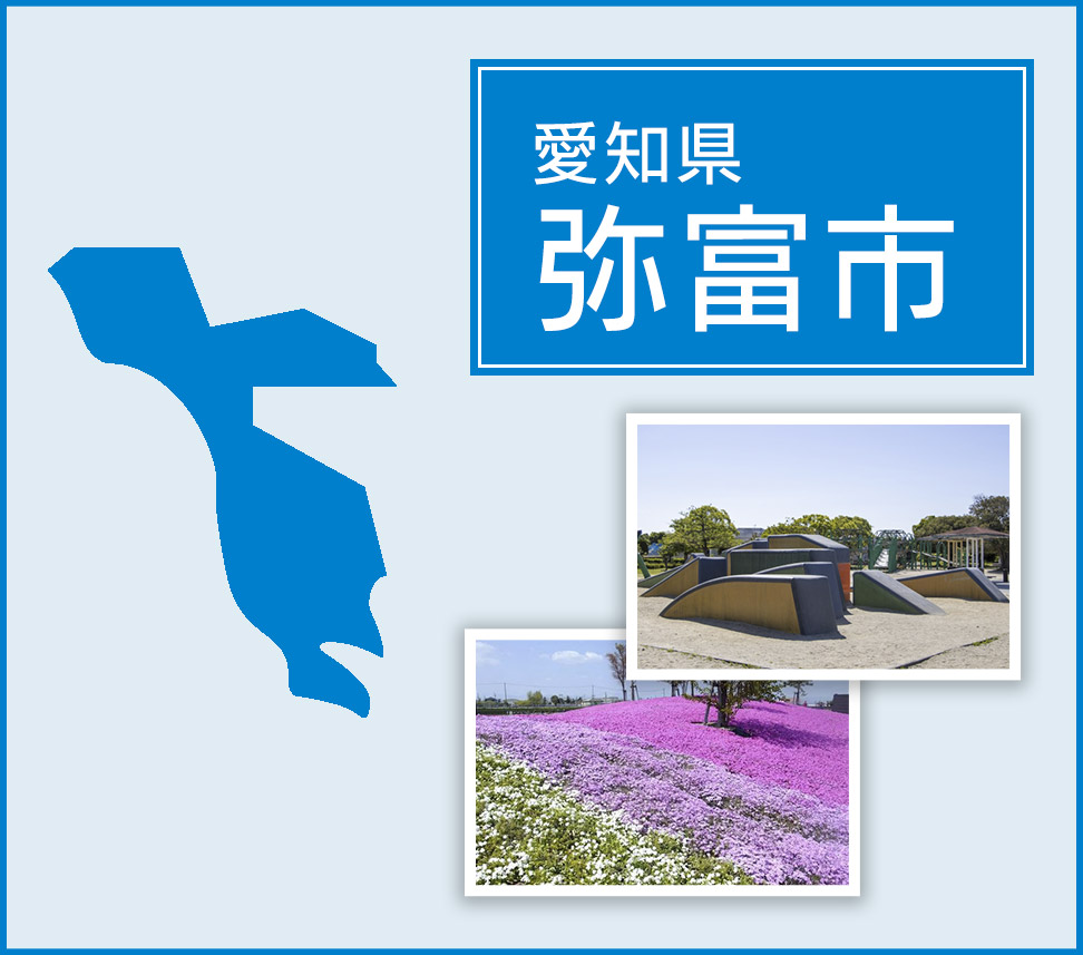 愛知県弥富市